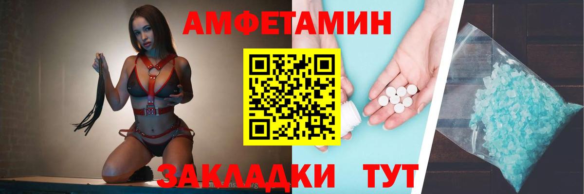 АМФЕТАМИН Premium  Вход с VPN  АМФ  Муром 
