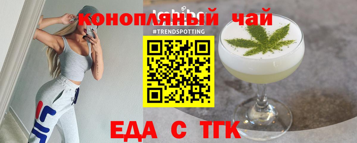 Муром  Cannafood конопля  Вход с VPN 
