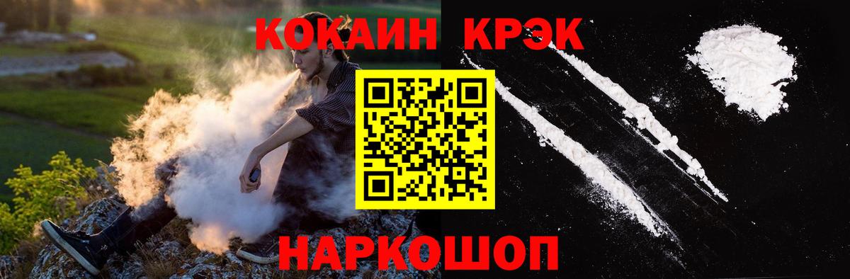 COCAIN Перу  COCAIN 97%  Вход с VPN  Cocaine  Муром 