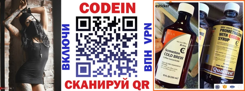 Кодеин напиток Lean (лин)  Муром 