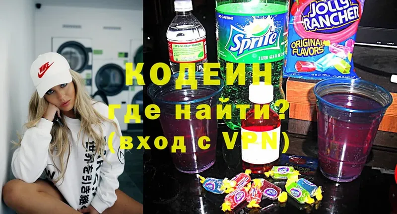 как найти закладки  Муром  кракен   Кодеиновый сироп Lean Purple Drank 