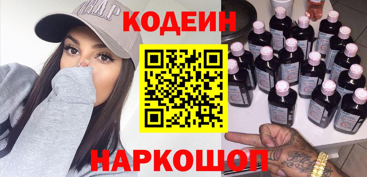 Кодеин напиток Lean (лин)  цены наркотик  Муром  Codein напиток Lean (лин)  Вход с VPN 