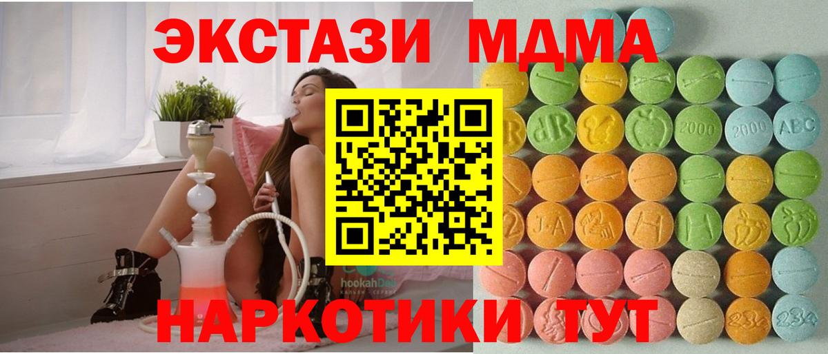 Экстази  Ecstasy Philipp Plein  Вход с VPN  Экстази 99%  Муром 