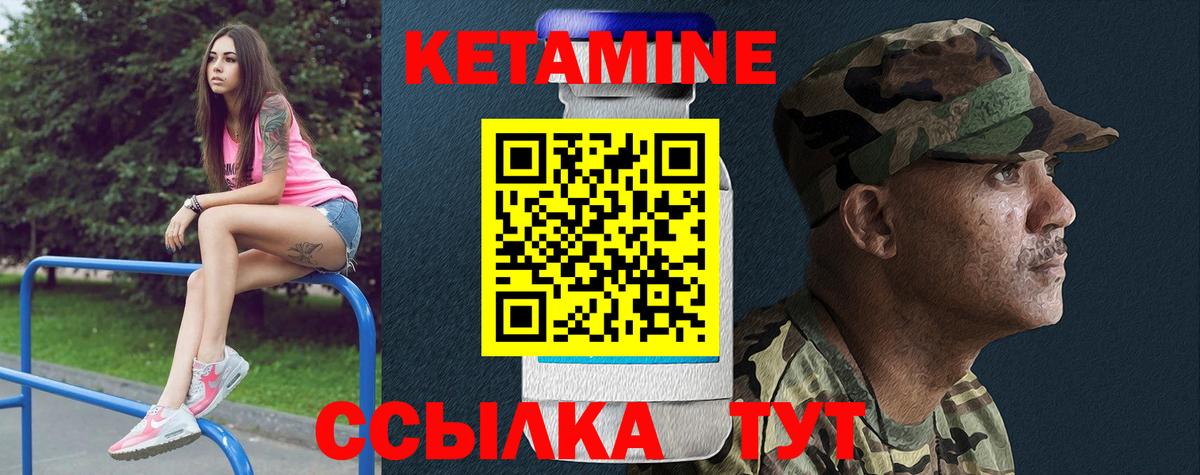 Кетамин ketamine  Вход с VPN  ОМГ ОМГ рабочий сайт  КЕТАМИН VHQ  Муром 
