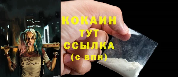 кокаин Нефтекумск
