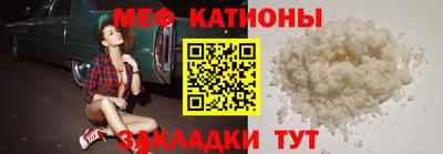 меф Азнакаево