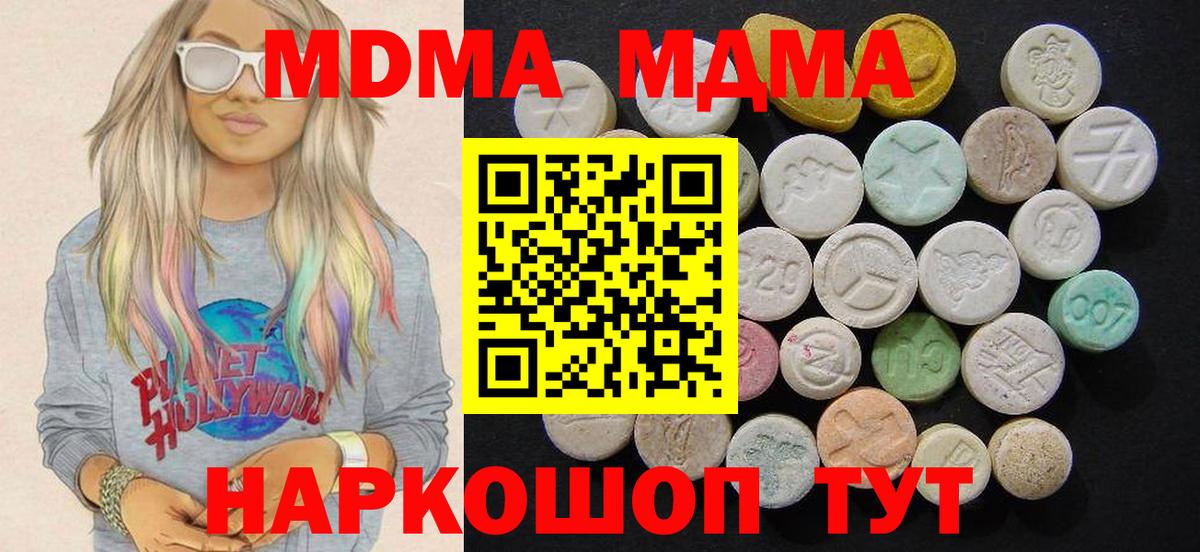 MDMA crystal  MDMA VHQ  Вход с VPN  Муром 