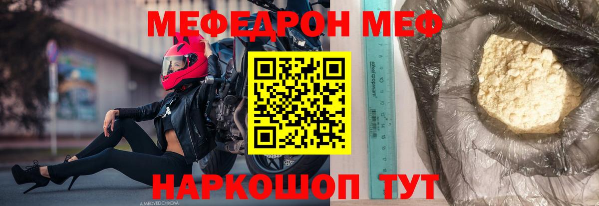 Меф Муром