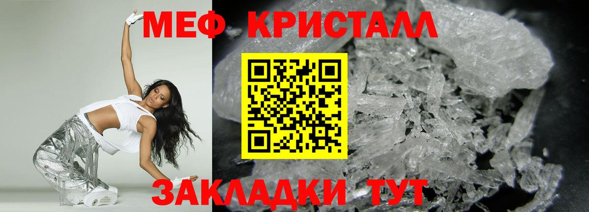 МЕФ  Меф мяу мяу  Вход с VPN  МЯУ-МЯУ мука  Муром  МЕФ 