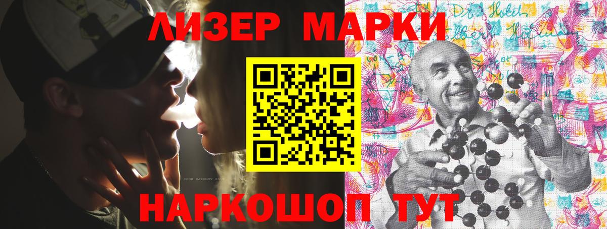Наркотические марки 1500мкг Муром
