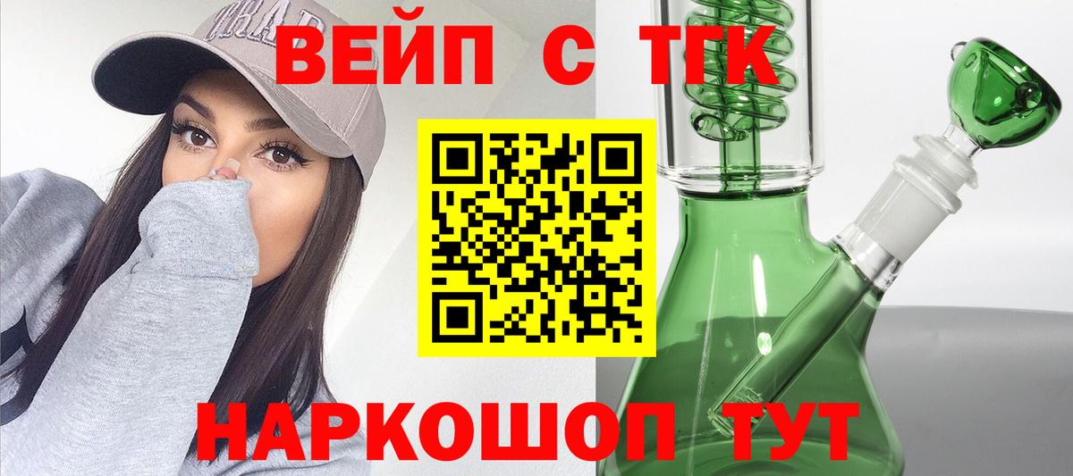 Дистиллят ТГК Wax  Вход с VPN  Муром 